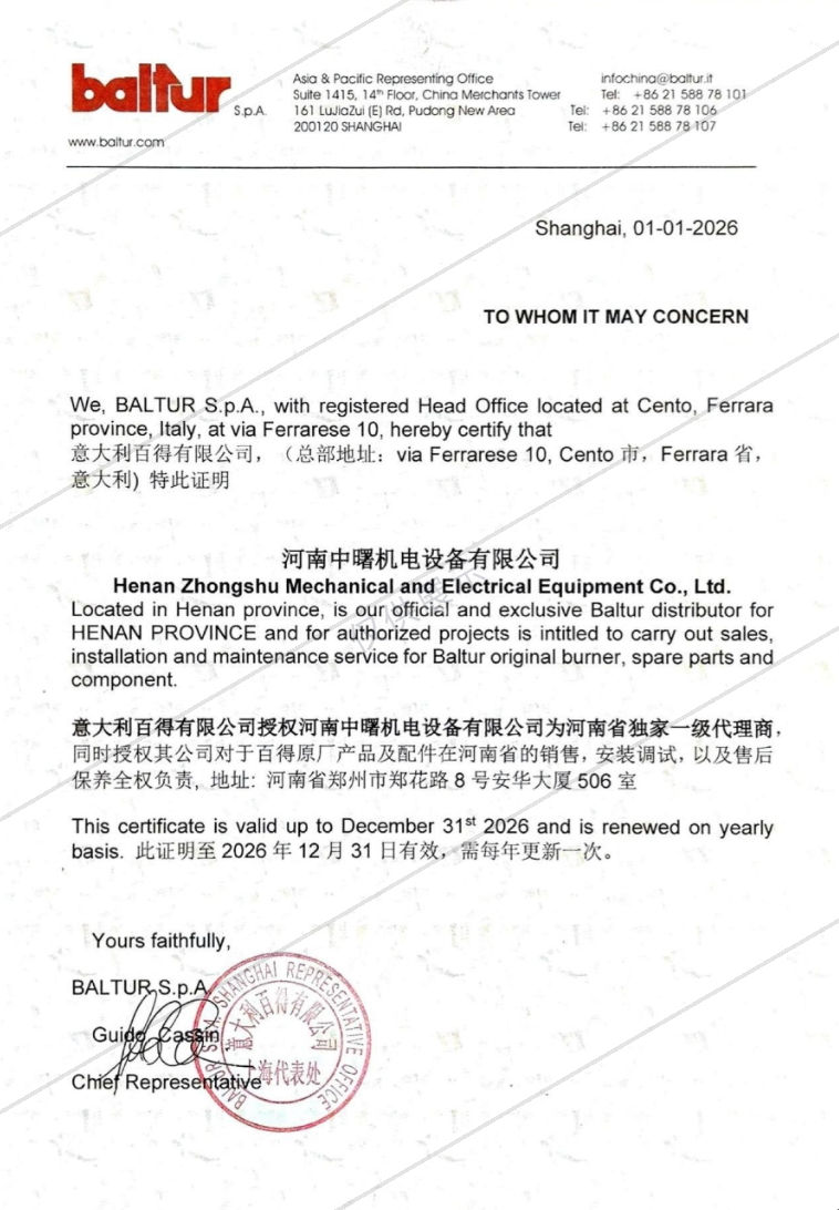 代理授权证书